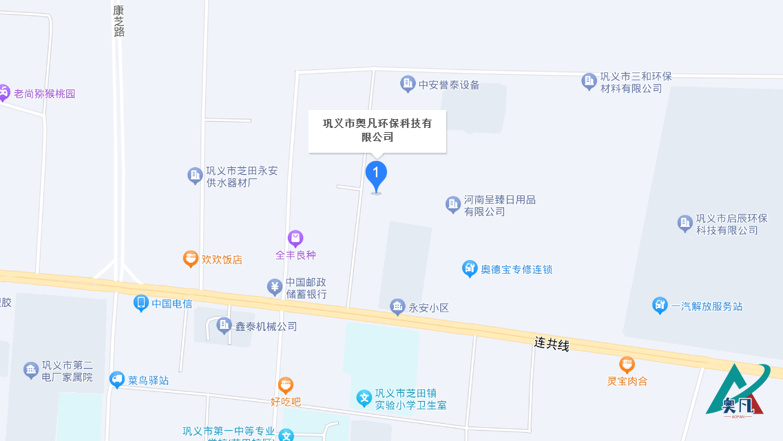 鞏義市奧凡環保科技有現公司地址