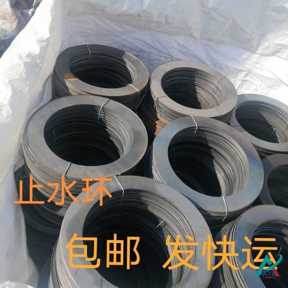 防水翼環